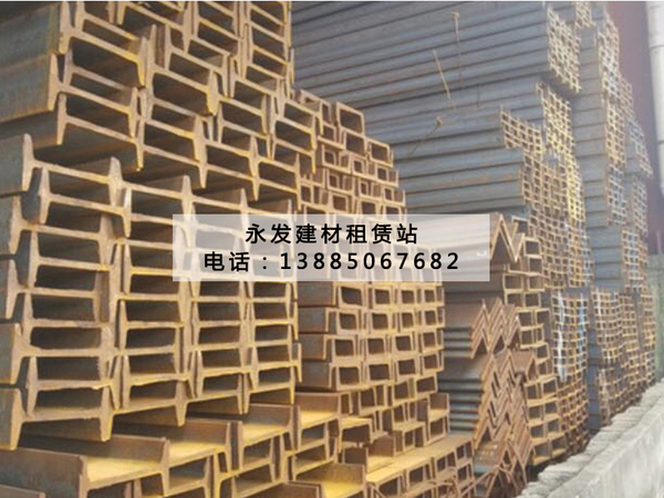 工字钢出租