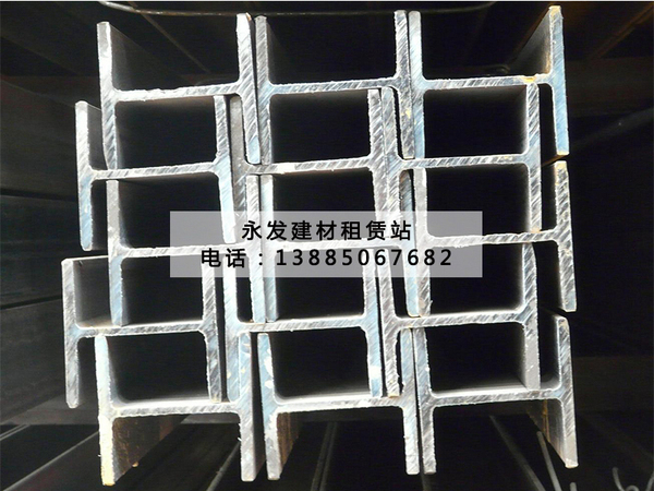 工字钢租赁