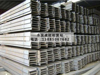 贵州工字钢租赁