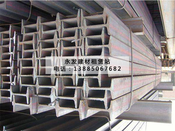 工字钢出租